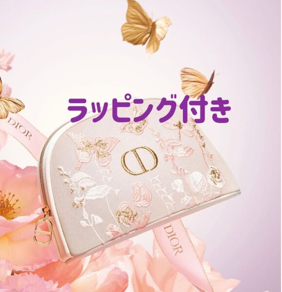 【本日中発送】限定1点 Dior ディオール 母の日限定 マザーズデイ オリジナル 刺繍ポーチ