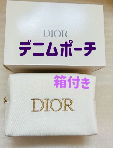本日中発送 新品未使用 DIOR ディオール 刺繍ロゴ入り デニムポーチ 白 ホワイト