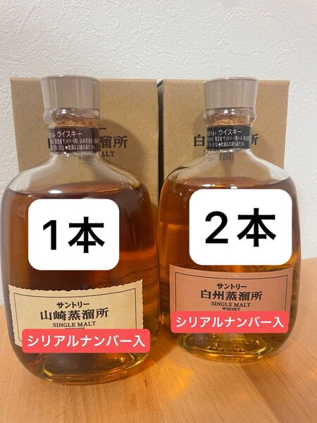 【専用】フロムザバレル×5本+旧白州2本+旧山崎1本