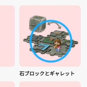 マクドナルド ハッピーセット マック マイクラ マインクラフト 石ブロックとギャレット マクド おもちゃ