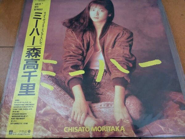 ■レトロ レコード LP 森高千里■