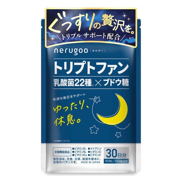 ネルグー 睡眠サプリ トリプトファン 13,500mg 乳酸菌 14種の無添加 GABA テアニン不使用 GMP30日分 150粒