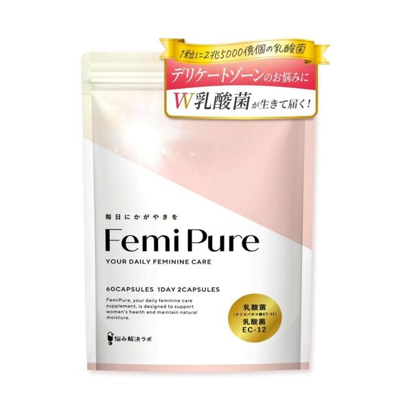 フェミピュア 乳酸菌 クリスタパス菌 ビフィズス菌 2兆5000億個 30日分フェムケア オリゴ糖 ユーグレナプロバイオティクス