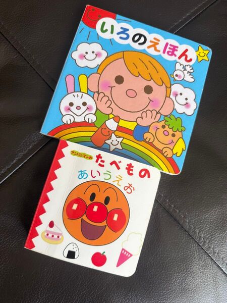 アンパンマンのたべものあいうえお いろのえほん 幼児 赤ちゃん 絵本
