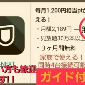 U-Next ユーネクスト 有線 3ヶ月無料+3600円ポイント付 映画 漫画 動画配信 ドラマ アニメ 株主優待よりお得!