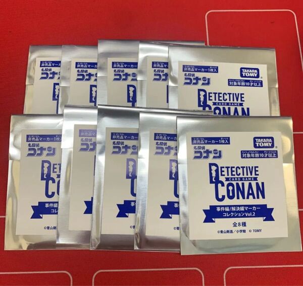 ☆名探偵コナンカードゲーム 事件編/解決編マーカーコレクションVol.2 未開封品【10パックセット】☆