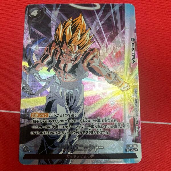 ☆ドラゴンボールフュージョンワールド プロモ ソウルパニッシャー☆