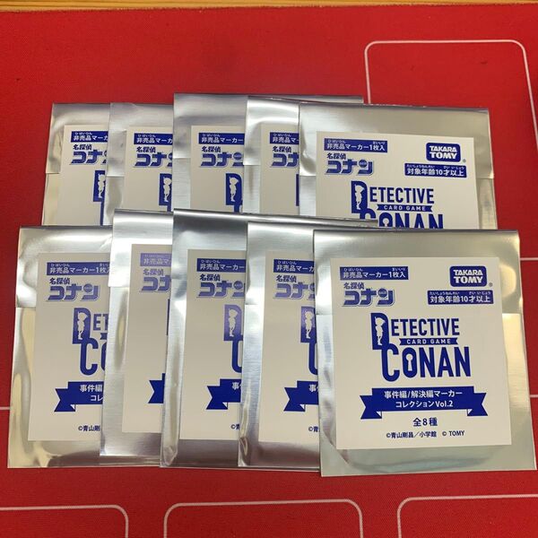 ☆名探偵コナンカードゲーム 事件編/解決編マーカーコレクションVol.2 未開封品【10パックセット】☆
