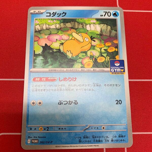 ☆ポケモンカード プロモ コダック☆