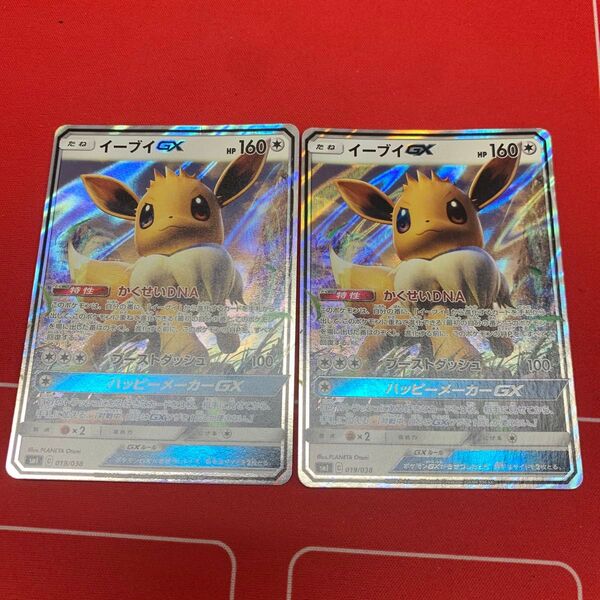 ☆ポケモンカード イーブイGX 2枚セット☆