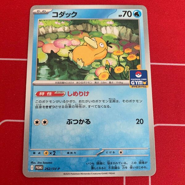 ☆ポケモンカード プロモ コダック☆