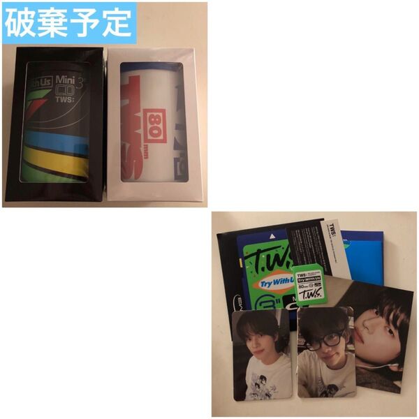 開封済み TWS 3rd Mini Album TRY WITH US アルバム シニュ トレカ