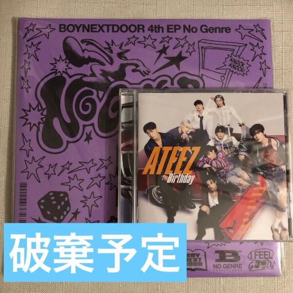 boynextdoor ボネクド アルバム no genre トレカなし 開封済 ateez アチズ