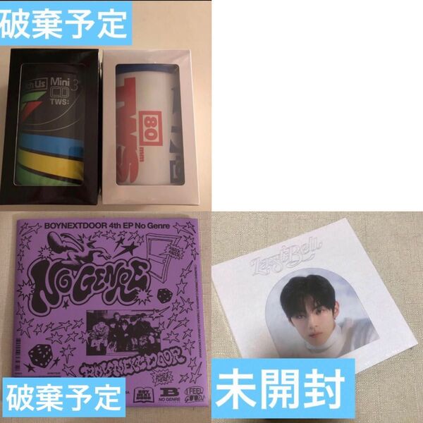 TWS BOYNEXTDOOR ボネクド CD アルバム セット トレカ