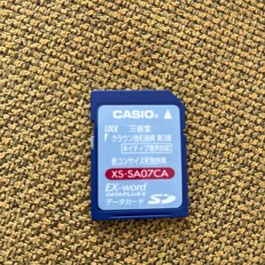 クラウン独和辞典 第3版 データカード CASIO