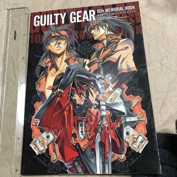 GUILTY GEAR 10th メモリアルブック ギルティギア 10周年 画集/設定資料集