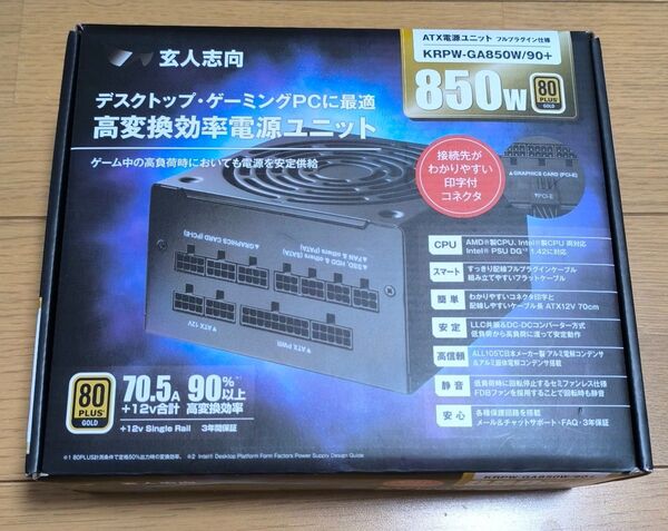【中古動作品】KRPW-GA850W 玄人志向850Wフルプラグイン電源