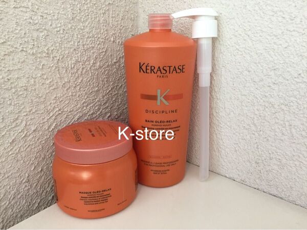 ケラスターゼ オレオリラックスセット