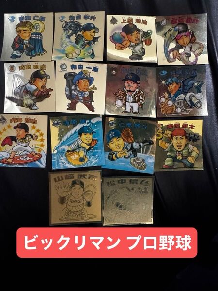 ビックリマン プロ野球2006 2007 2008 おまとめセット