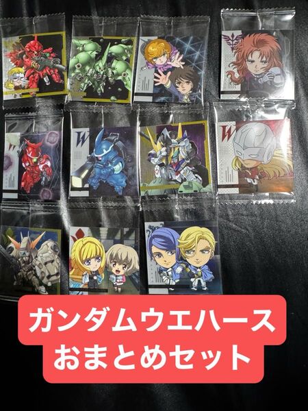 ガンダムウエハース シール vol.3 おまとめセット にふぉるめーしょん 機動戦士ガンダム