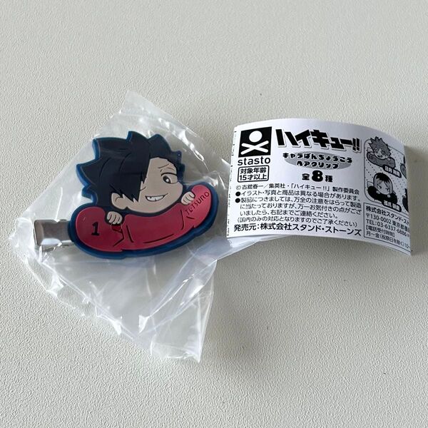 ハイキュー 黒尾鉄朗