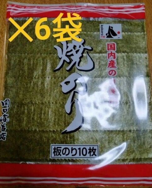 板のり10枚 6袋