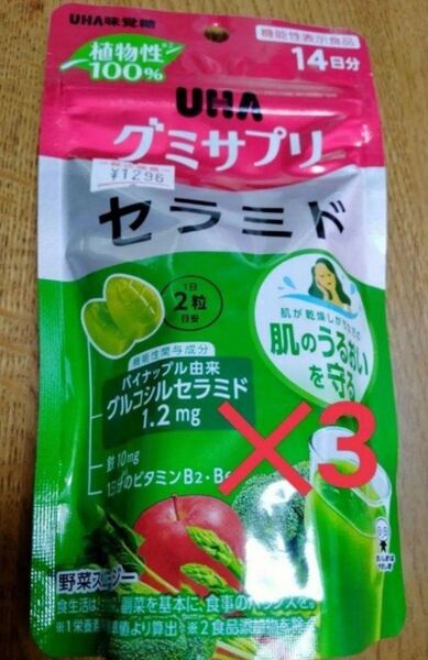 UHA味覚糖 機能性表示食品UHAグミサプリ セラミド14日分