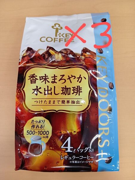 KEY COFFEE 香味まろやか水出し珈琲 4バッグ入り×3袋