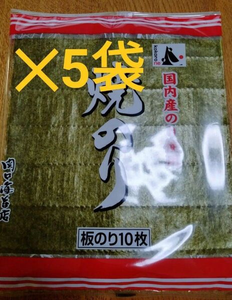 焼きのり 国内産 50枚