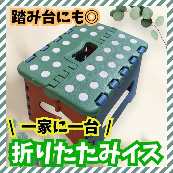 踏み台 折りたたみ椅子 イス コンパクト キャンプ 釣り アウトドア DIY