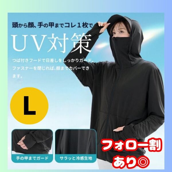 【フォロー割あり】ラッシュガード UV 紫外線 長袖 スポーツ 旅行 パーカー L