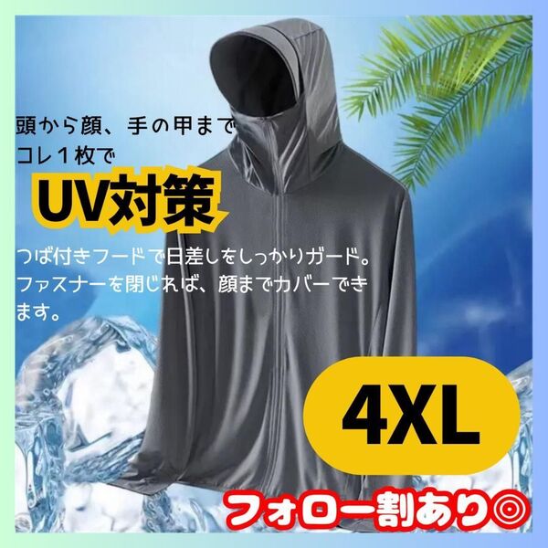 【フォロー割あり】ラッシュガード UV 紫外線 長袖 スポーツ 旅行 パーカー 4XL
