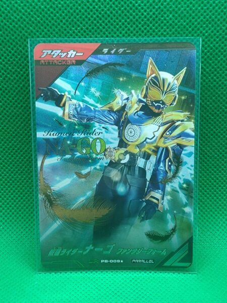 仮面ライダーバトル ガンバレジェンズ 極めようセット2025 LR 仮面ライダーナーゴ ファンタジーフォーム パラレル