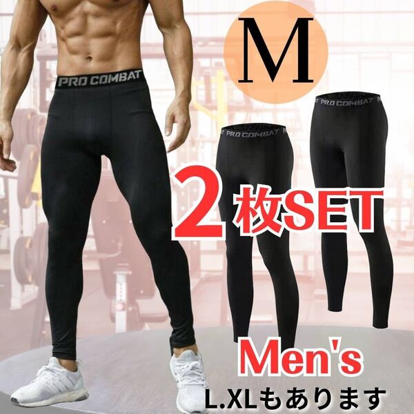 【M 2枚セット】メンズ スパッツ 黒 コンプレッションインナー タイツ レギンス