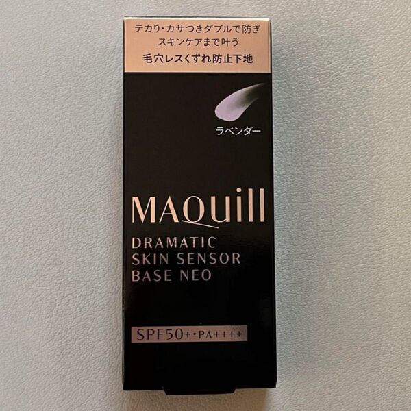 マキアージュ ドラマティックスキンセンサーベース NEO ラベンダー 25ml