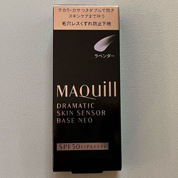 マキアージュ ドラマティックスキンセンサーベース NEO ラベンダー 25ml