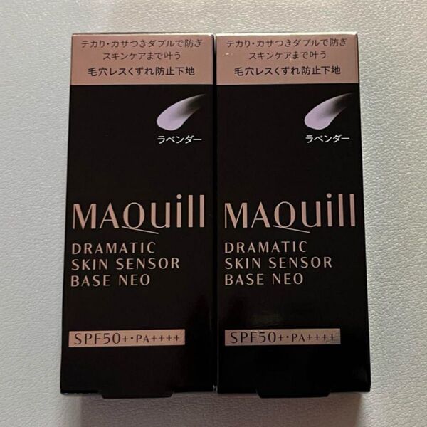 マキアージュドラマティックスキンセンサーベース NEO ラベンダー 25ml×2
