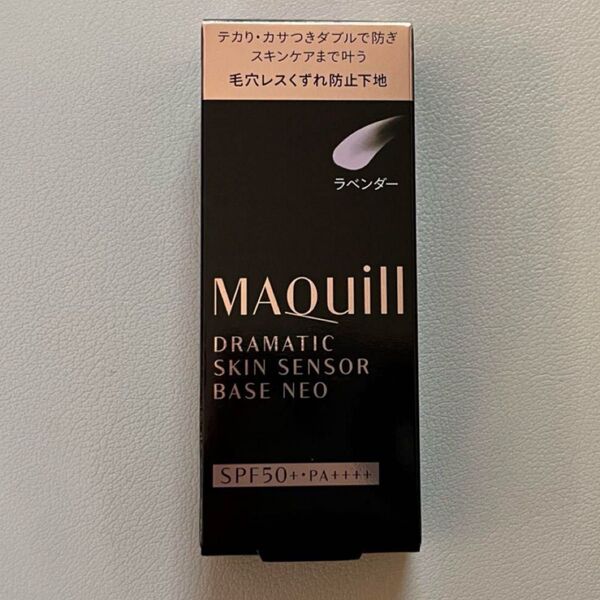 マキアージュ ドラマティックスキンセンサーベース NEO ラベンダー 25ml