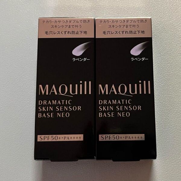マキアージュドラマティックスキンセンサーベース NEO ラベンダー 25ml×2