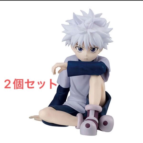 HUNTER X HUNTER ガチャガチャ キルア 2個セット