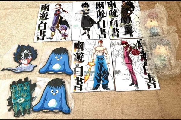 幽遊白書 一番くじ 暗黒武術会編 下位賞セット