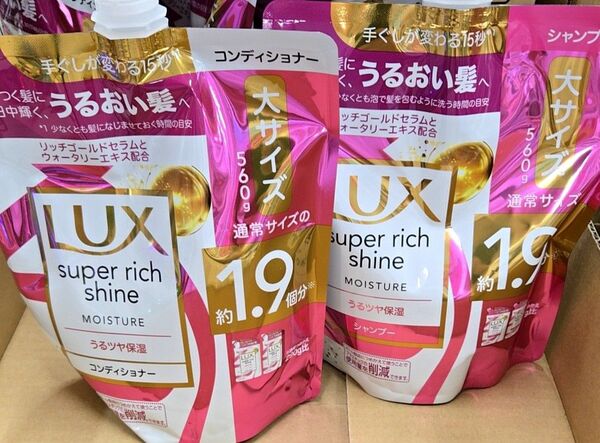 LUX ラックス シャンプー&コンディショナー 詰め替えペア 560g+560g スーパーリッチシャイン モイスチャー