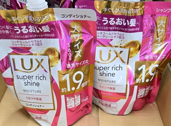 LUX ラックス シャンプー&コンディショナー 詰め替えペア 560g+560g スーパーリッチシャイン モイスチャー