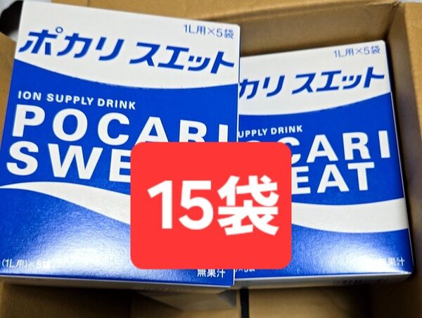 【値引き不可】大塚製薬 ポカリスエット 1L用粉末 74g 5袋 × 3個