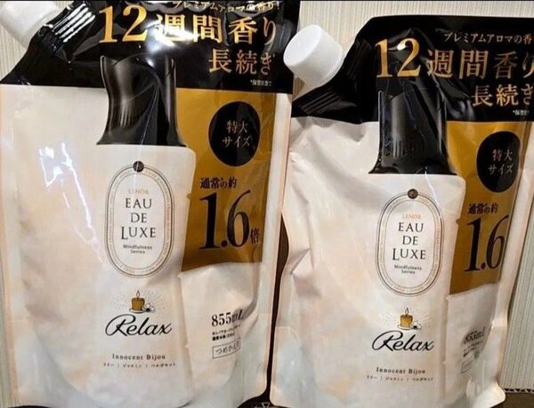 【値引き不可】レノア オードリュクス ビーズ マインドフルネスシリーズ リラックス 詰め替え 特大 855mL 香り付け専用剤