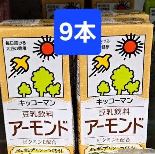 【値引き不可】9本 アーモンド 賞味期限2025年8月 豆乳飲料 200ml