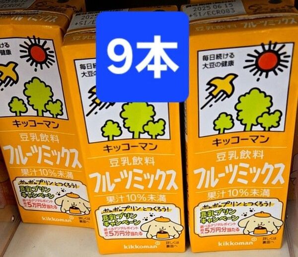 【値引き不可】9本 フルーツミックス 賞味期限2025年8月 豆乳飲料 200ml