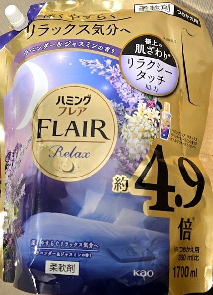 【値引き不可】ハミングフレア リラックス ラベンダー&ジャスミン 柔軟剤 詰替用 1700ml × 1個