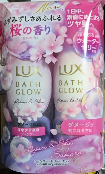 LUX バスグロウ サクラ2025 リペア&シャイン シャンプー&トリートメント お試し容量ポンプペア(400g+400g)×1個