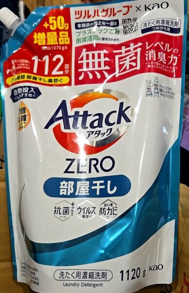 【値引き不可】花王 アタックZERO 部屋干し つめかえ用 ツルハグループ限定増量品 (1120g) 詰め替え用